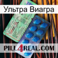 Ультра Виагра new02